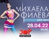 vstupenky na Михаела Филева and Live Band в Joy Station